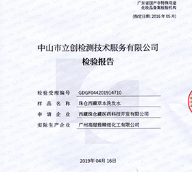 珠倉西藏草本洗發(fā)水非特